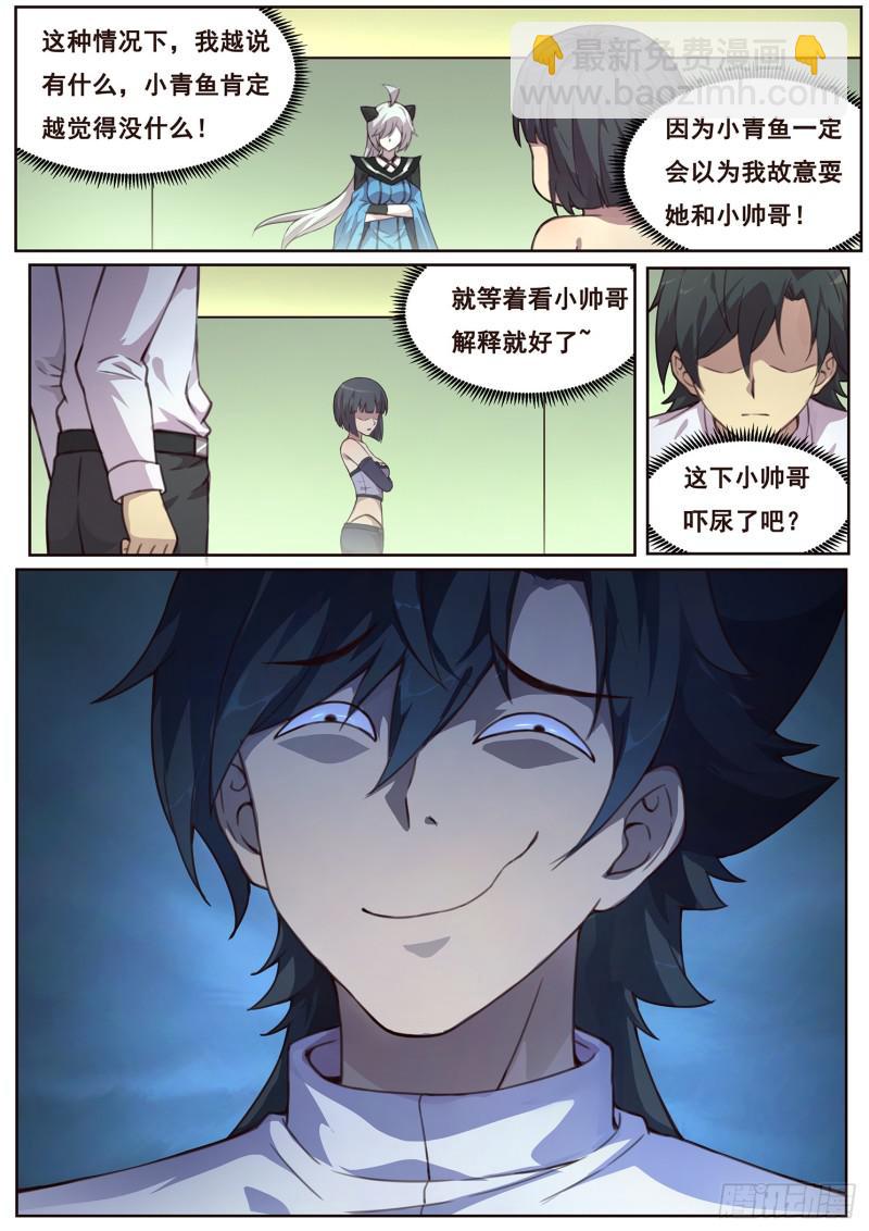 490话 遗言2