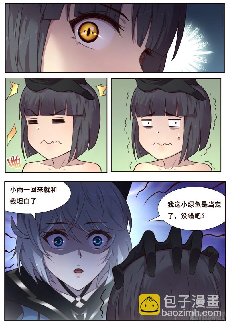 490话 遗言3