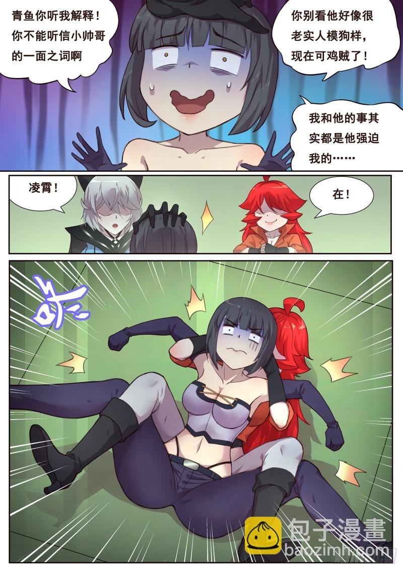 490话 遗言4