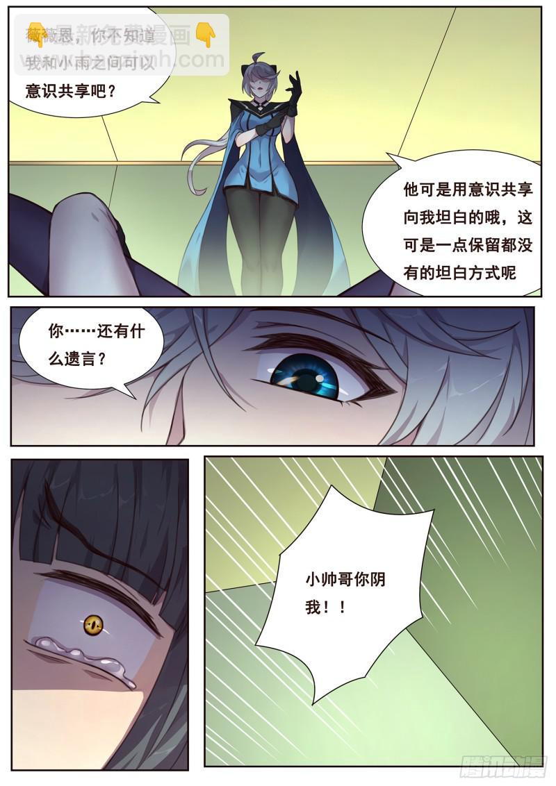 490话 遗言5