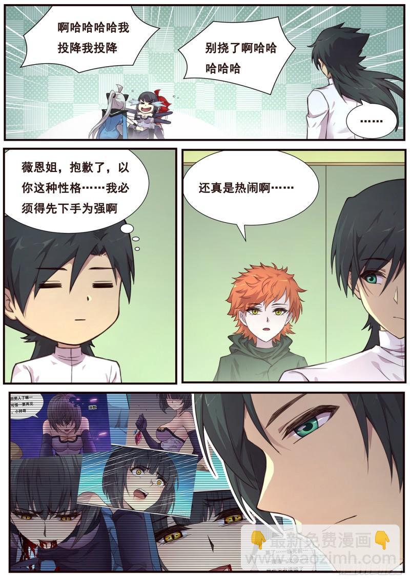 490话 遗言6