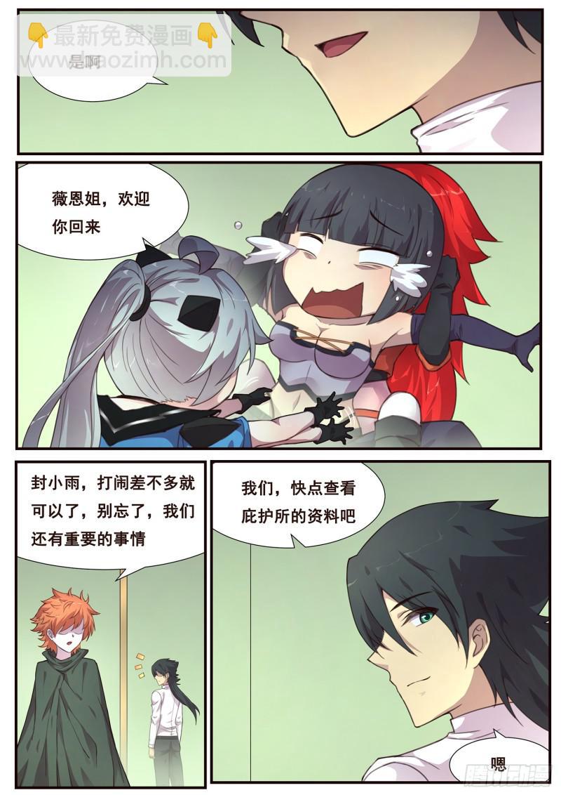 490话 遗言7