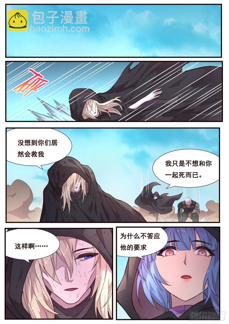 490话 遗言8