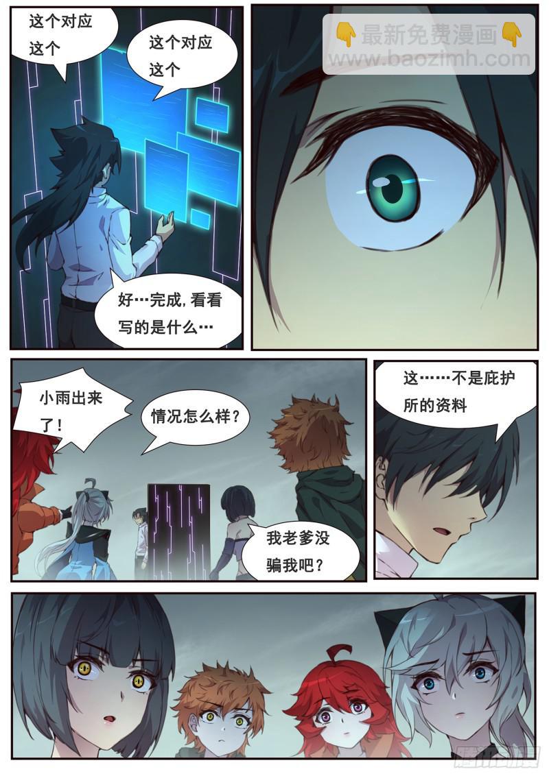 491 影神国11