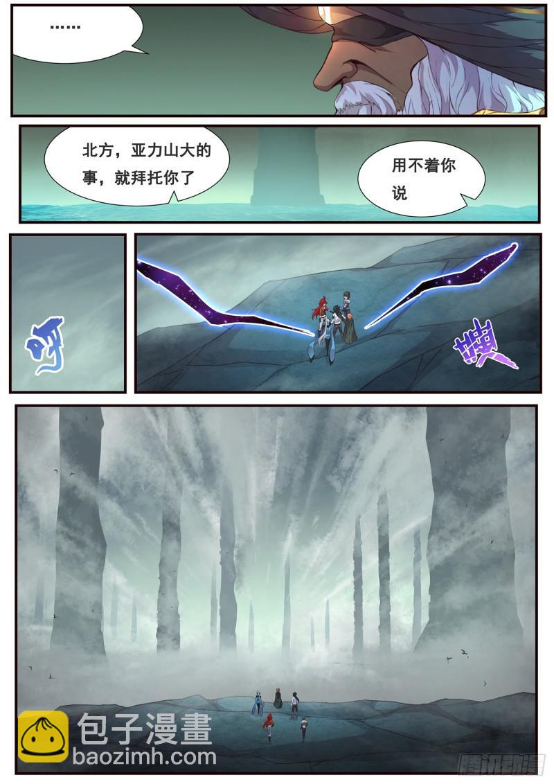 491 影神国3
