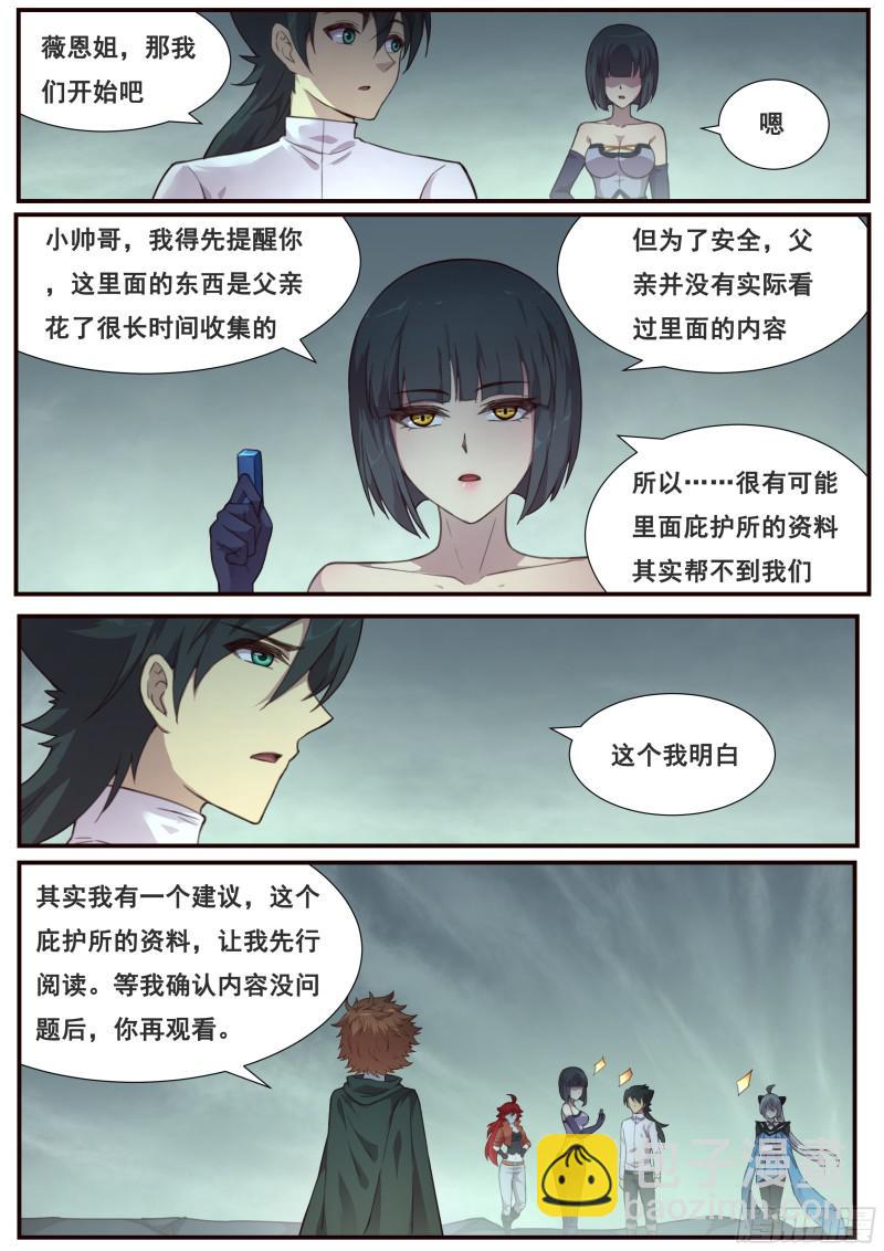 491 影神国6