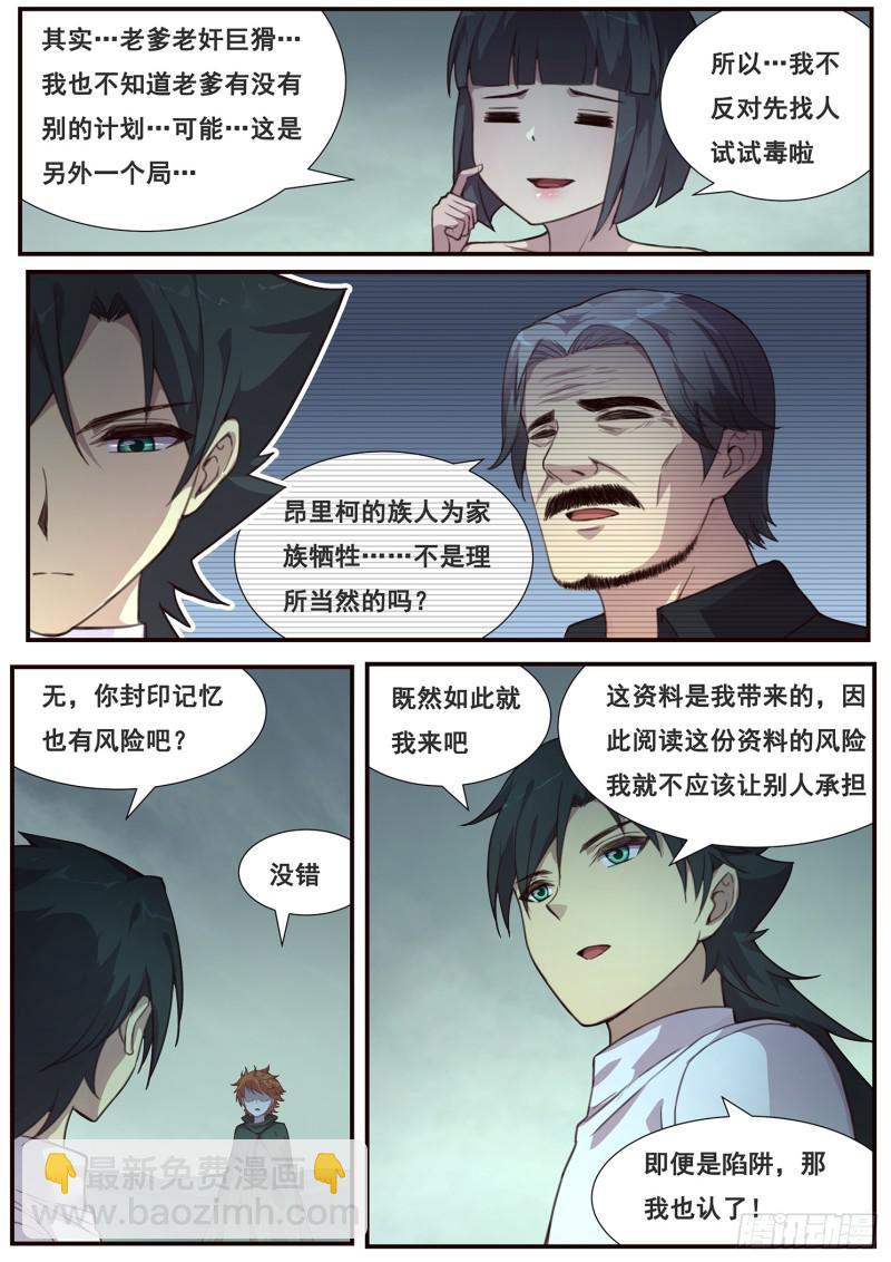 491 影神国8