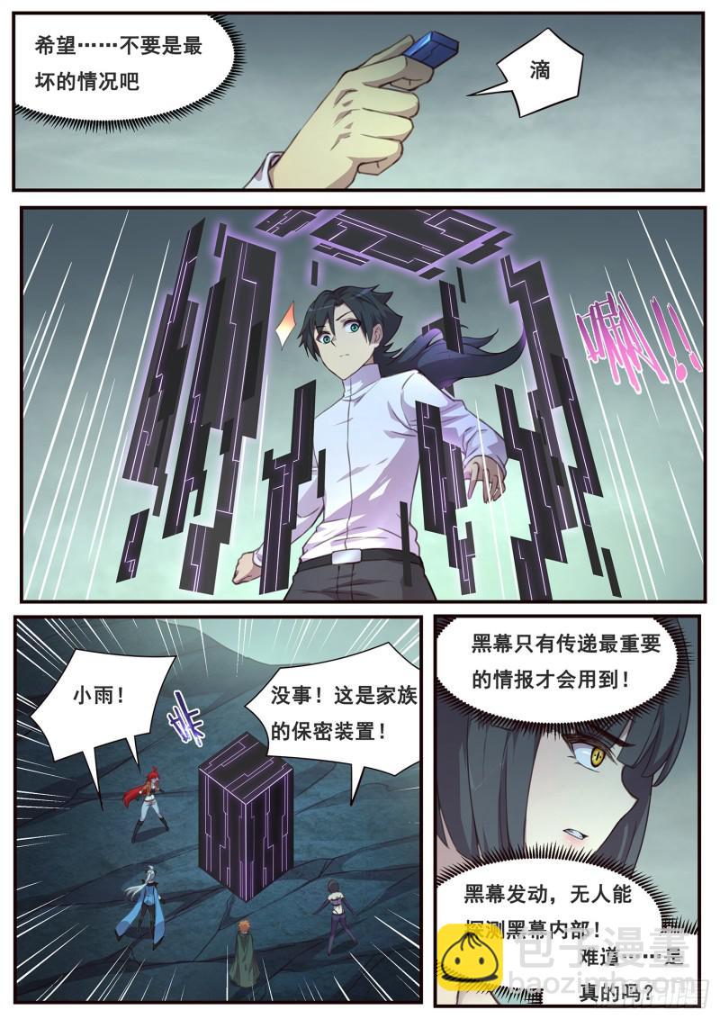 491 影神国9
