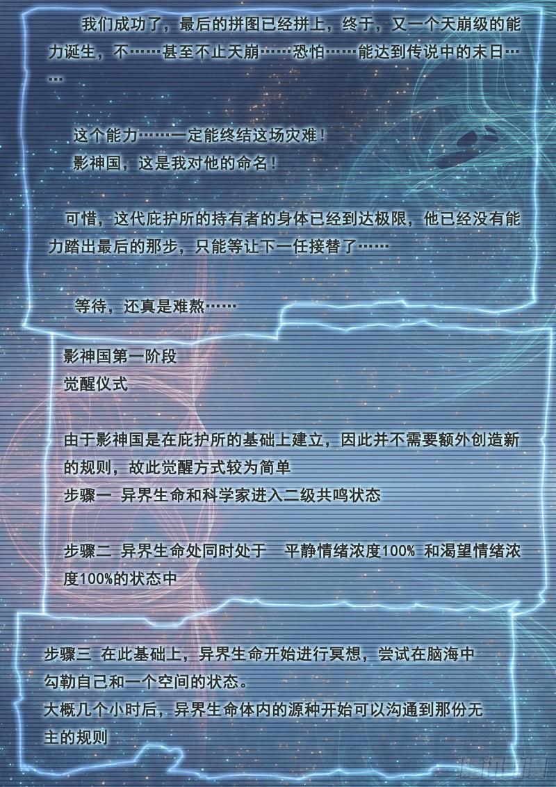 492话 觉醒新能力0