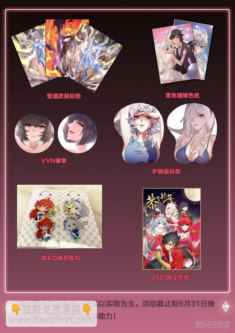 492话 觉醒新能力14