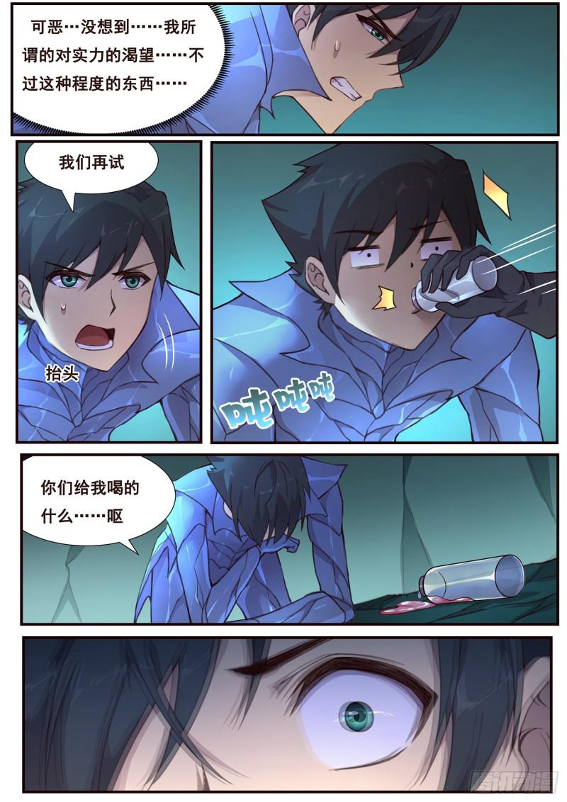 493话 精神世界1