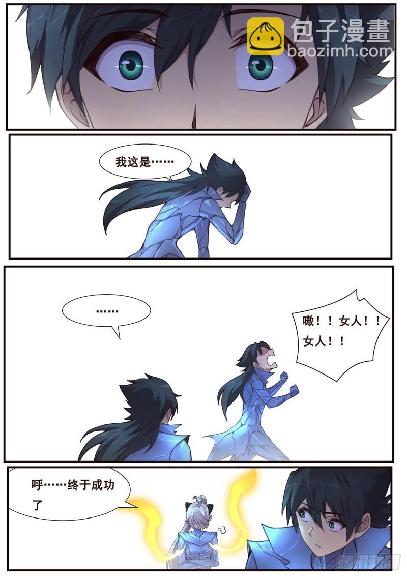 493话 精神世界7