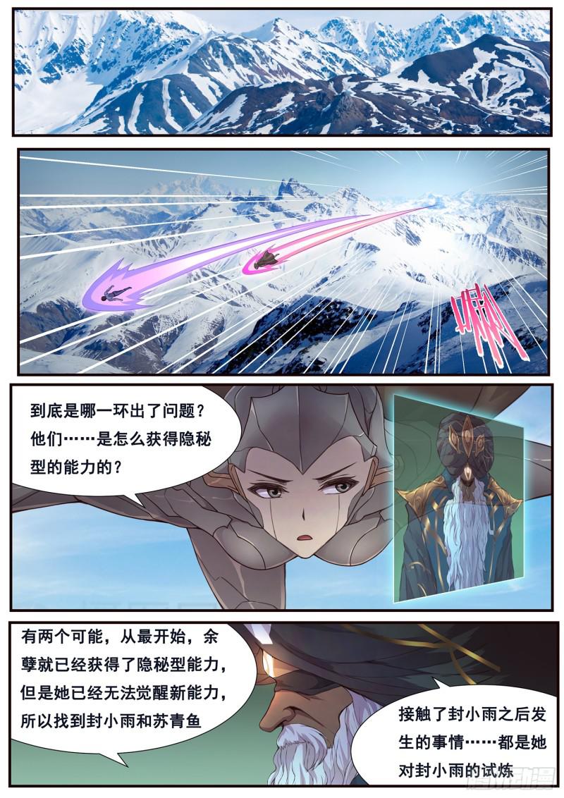 494话 吸血0