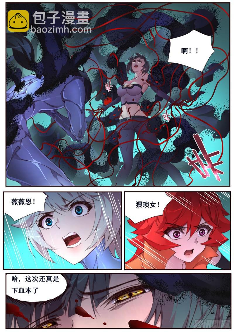 494话 吸血10