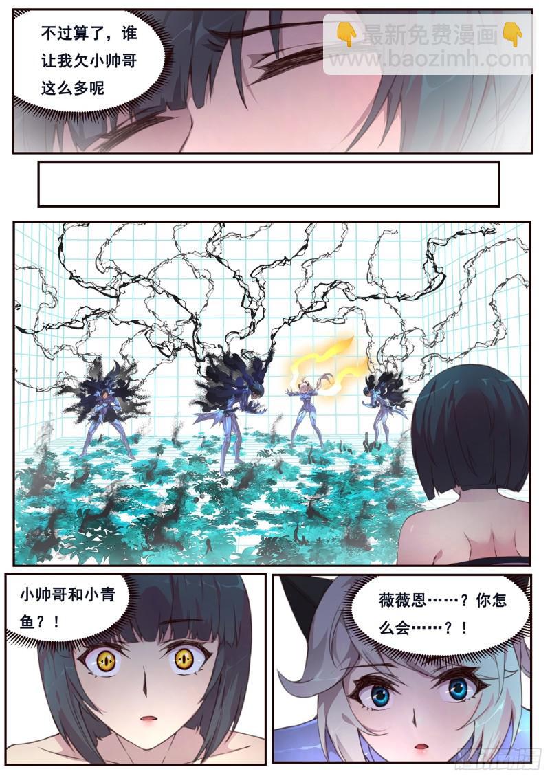 494话 吸血11