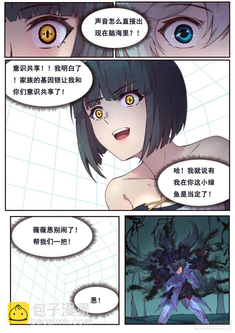 494话 吸血12