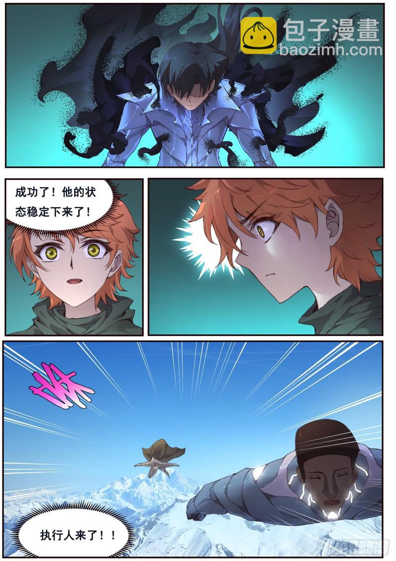 494话 吸血13