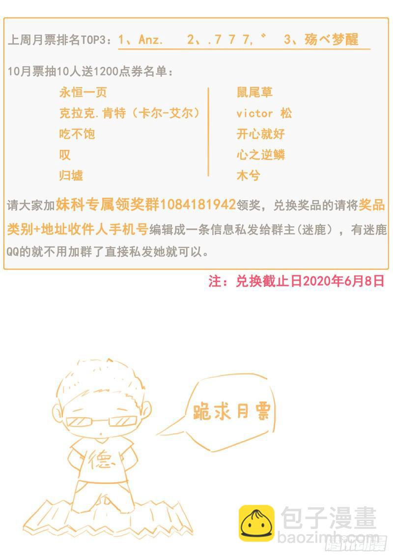 494话 吸血14