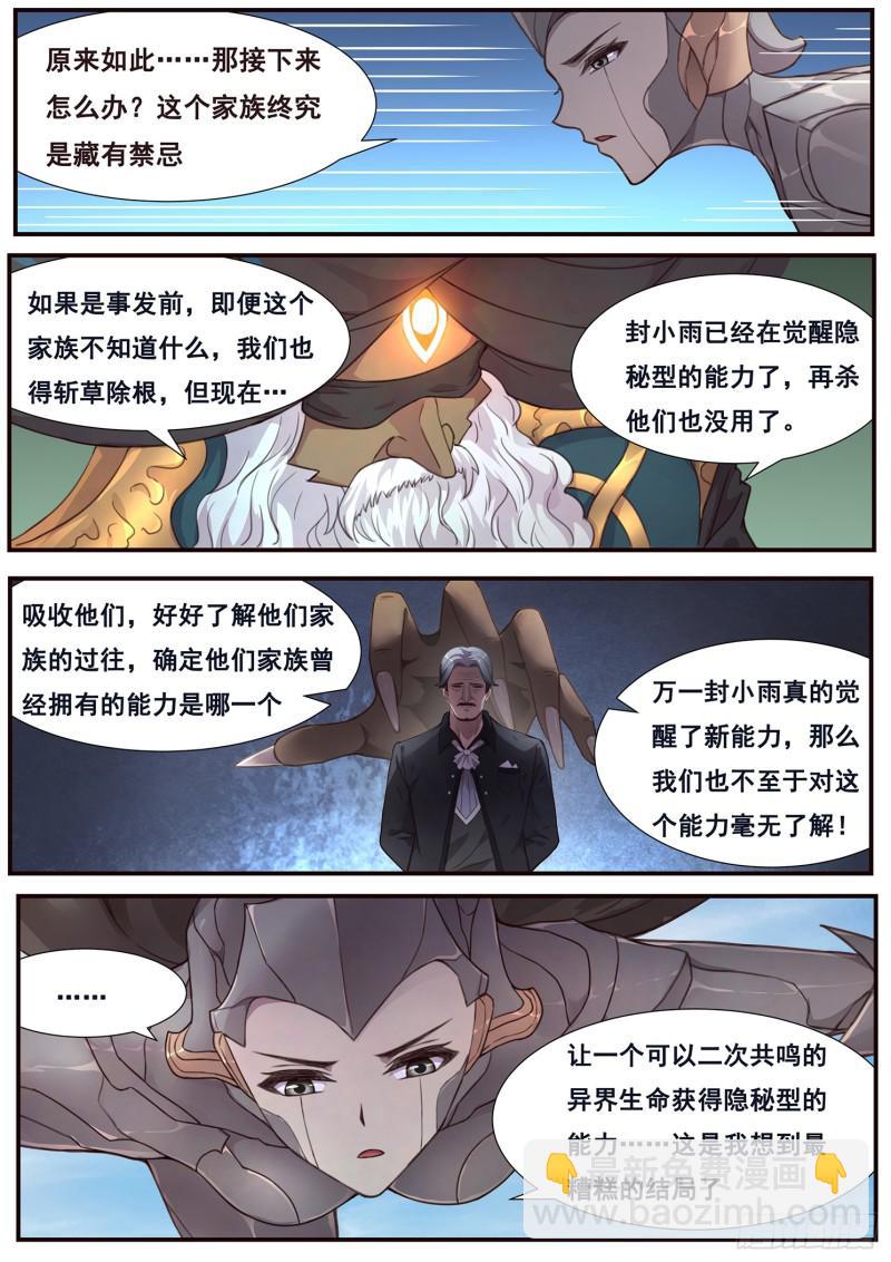 494话 吸血2