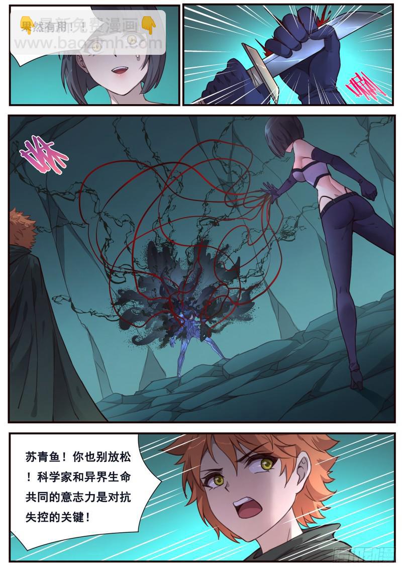 494话 吸血6