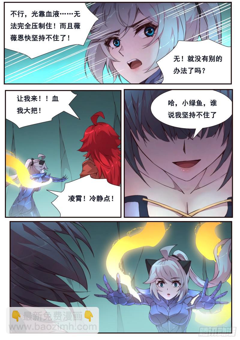 494话 吸血9