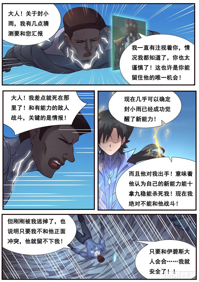 495话 后面9
