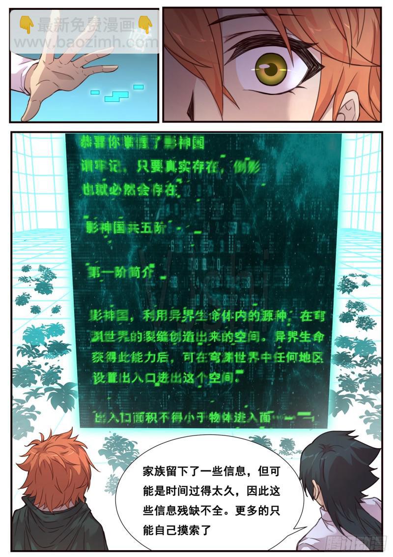 496话 出入口11