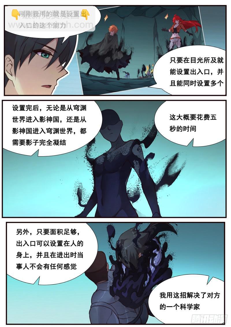 496话 出入口12