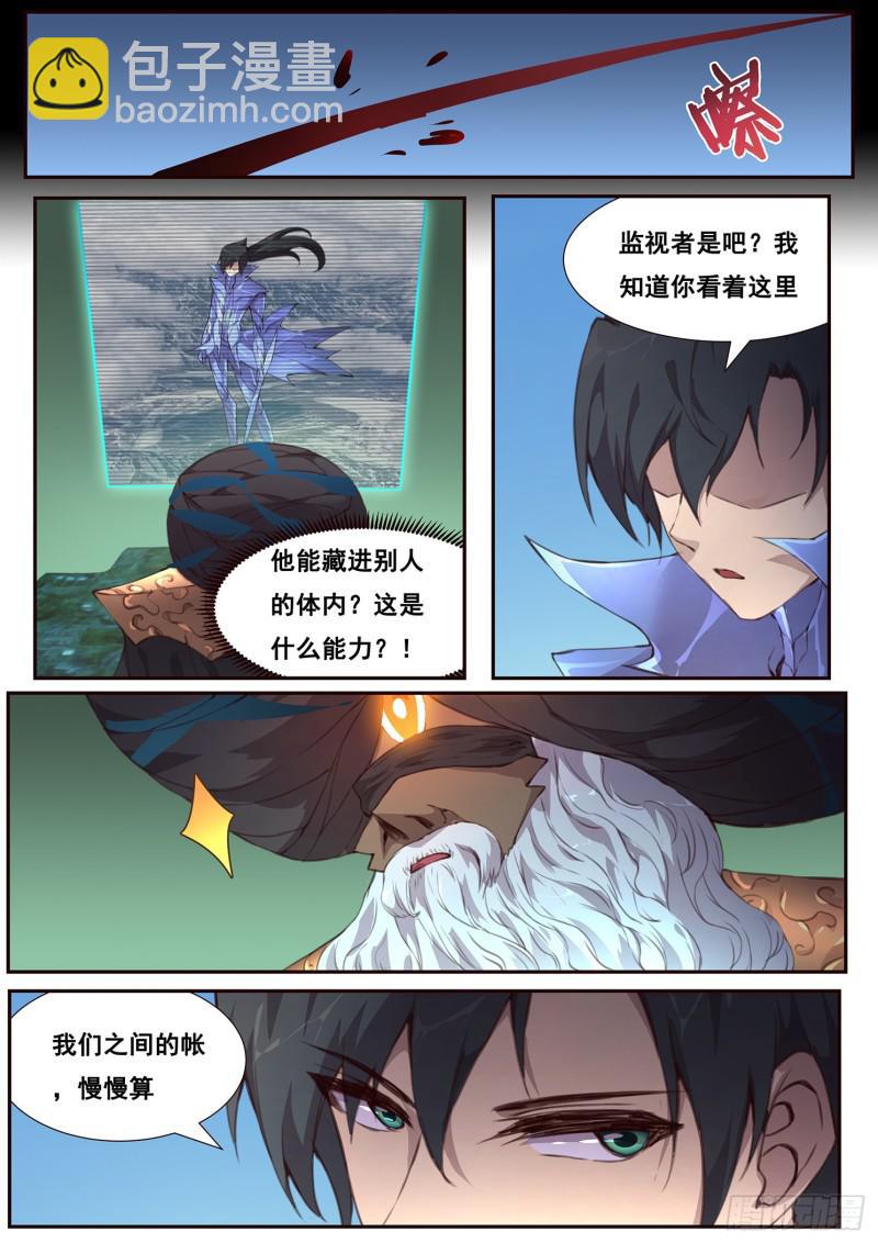 496话 出入口2