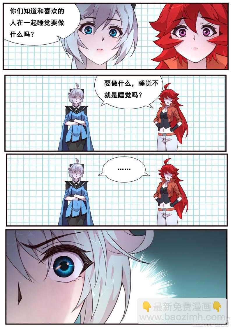 497话 毁灭图鉴1