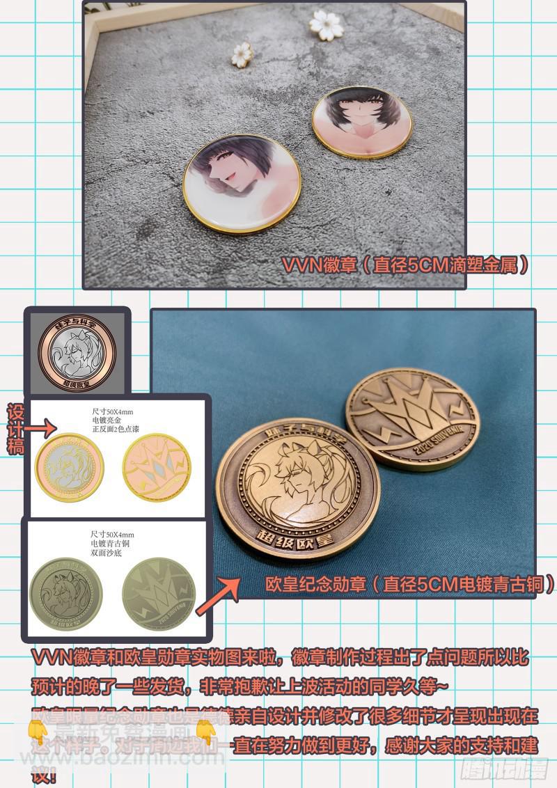 497话 毁灭图鉴14