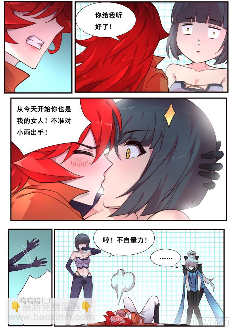 497话 毁灭图鉴4