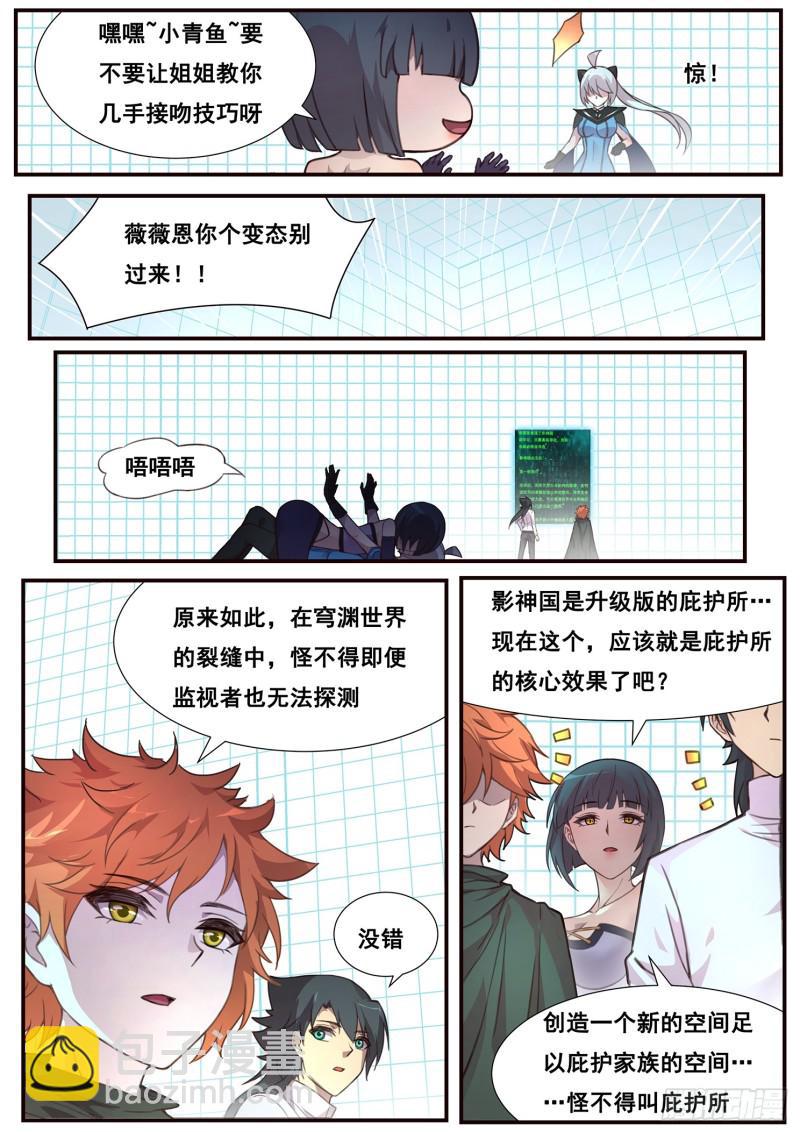 497话 毁灭图鉴5
