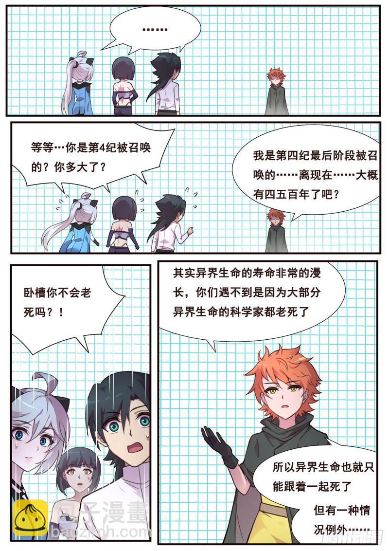 499话 木老的对策2