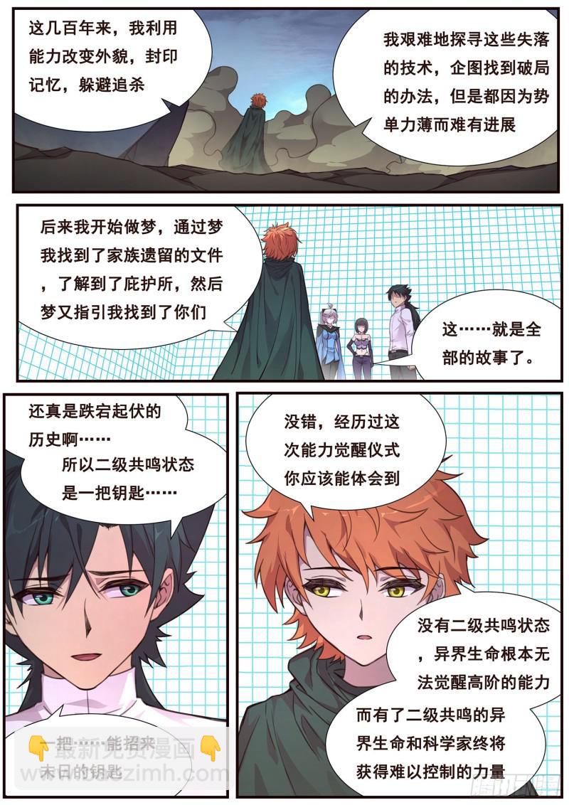 499话 木老的对策6