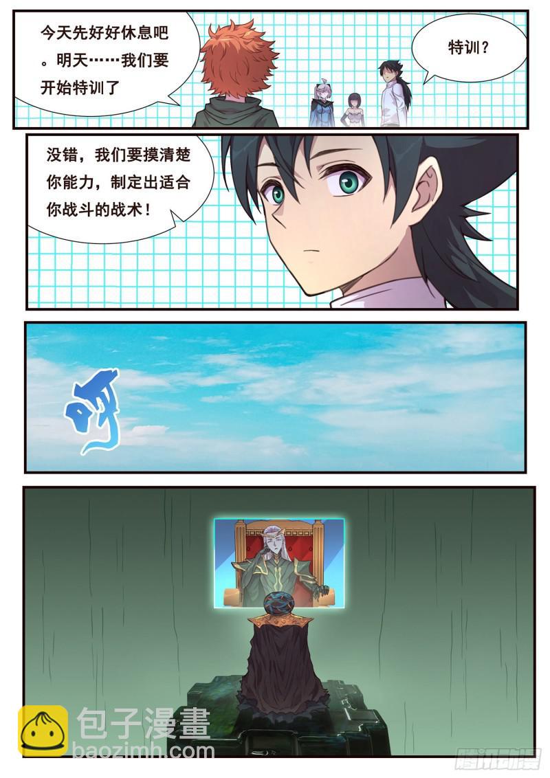 499话 木老的对策8