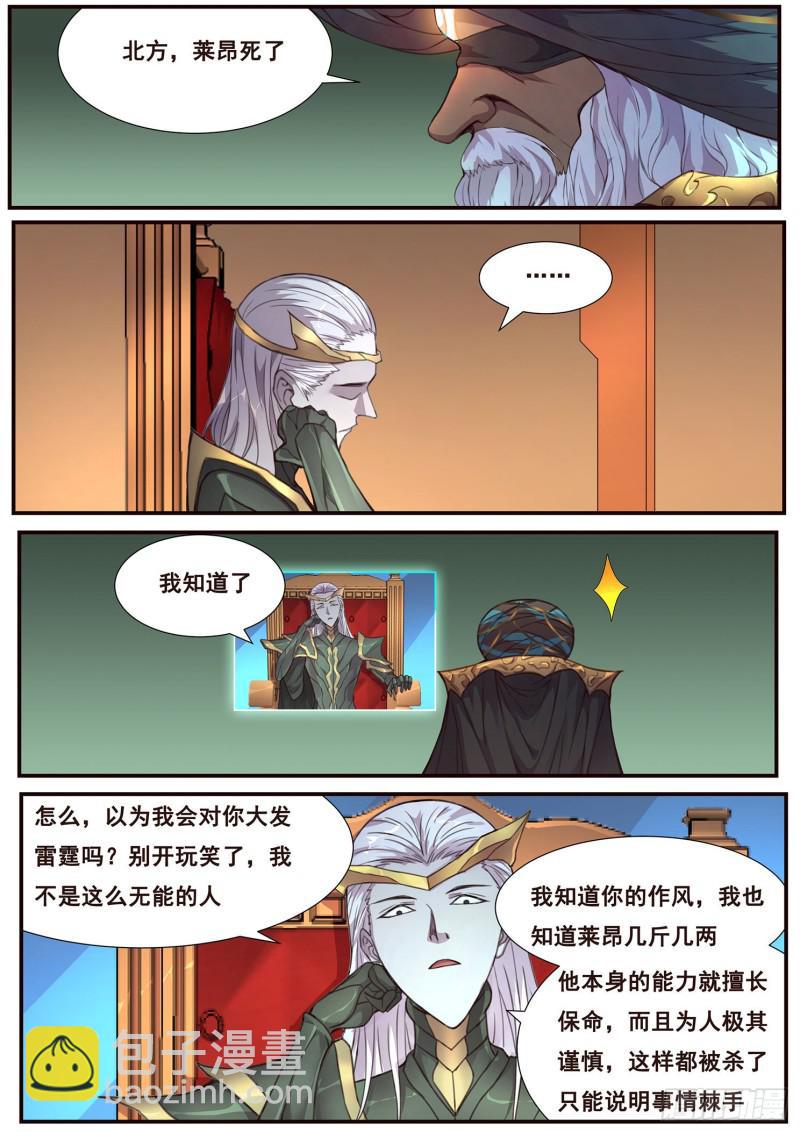 499话 木老的对策9