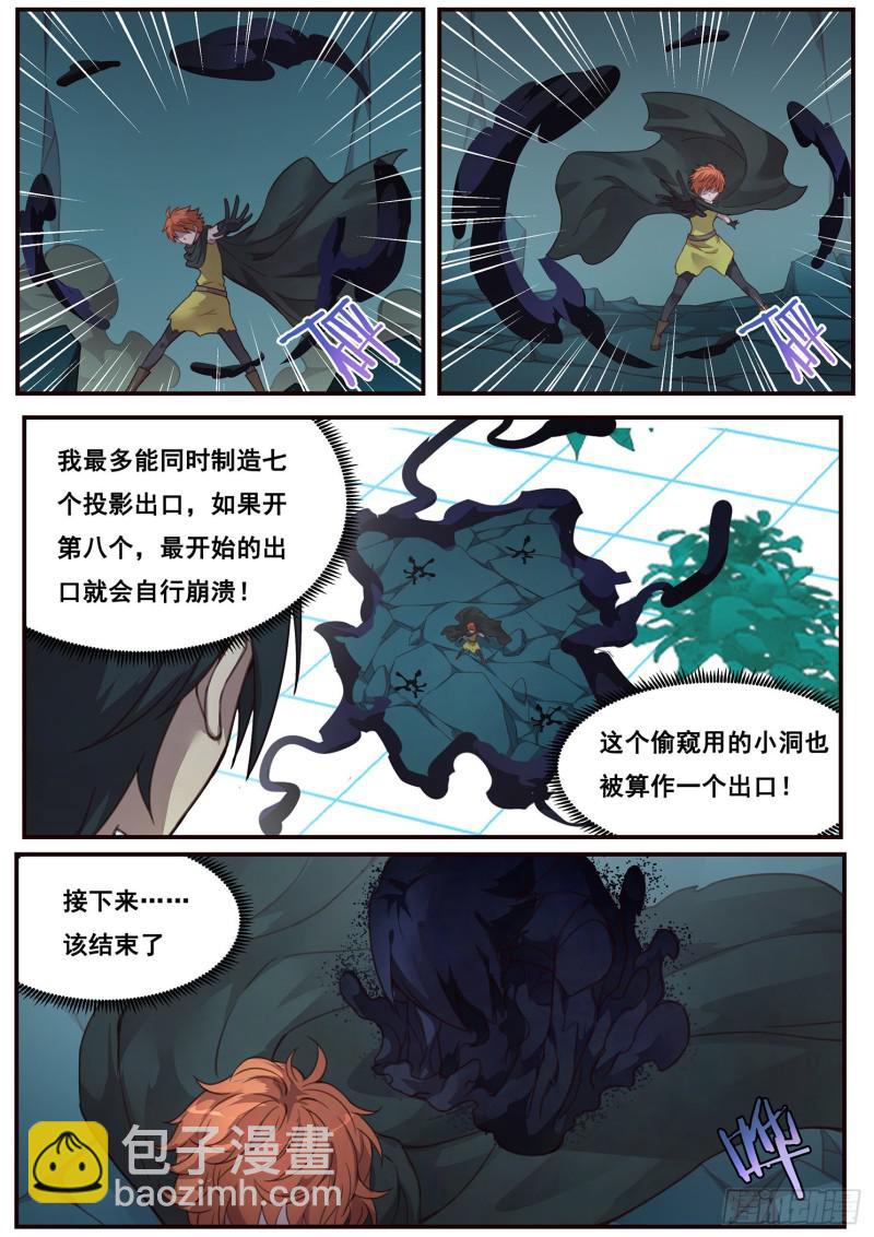500话 试炼10