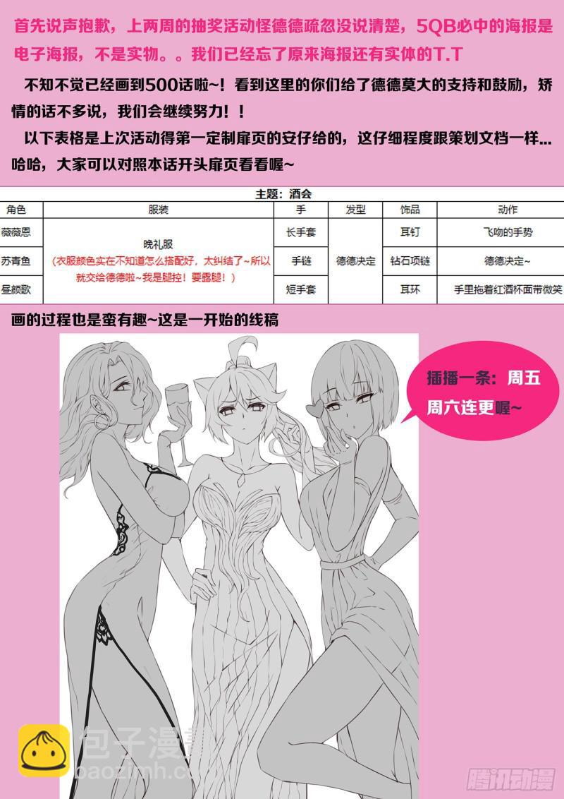 500话 试炼15