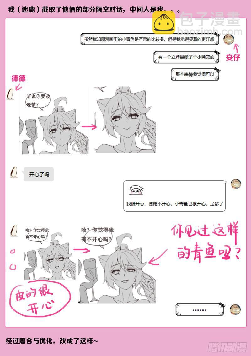 500话 试炼16