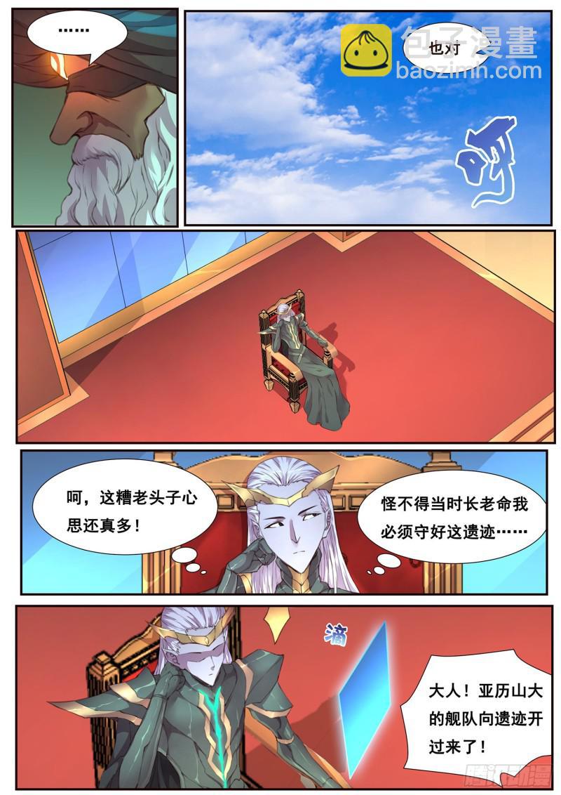 500话 试炼2