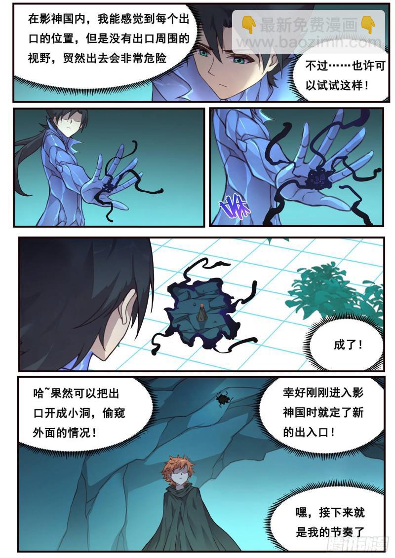 500话 试炼8