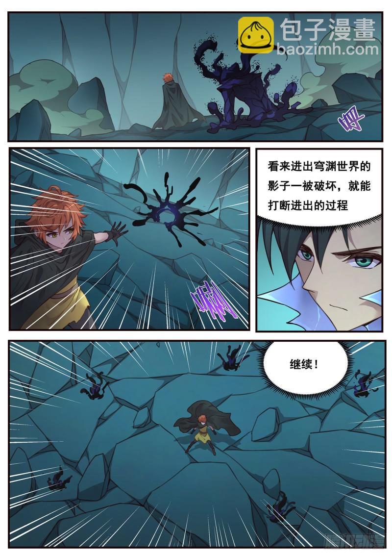 500话 试炼9