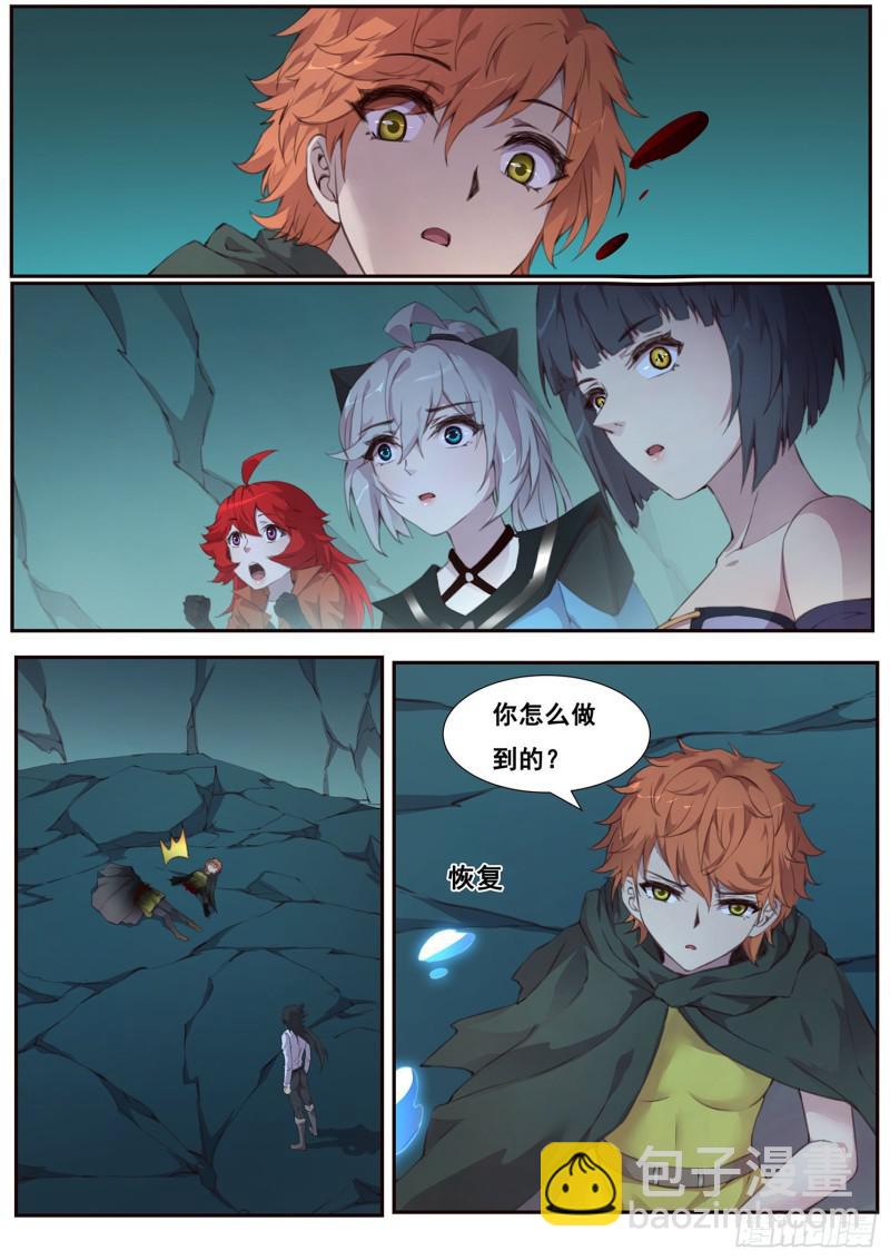 501话 开战1