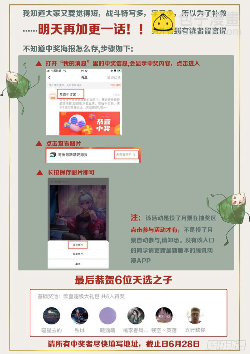 501话 开战14