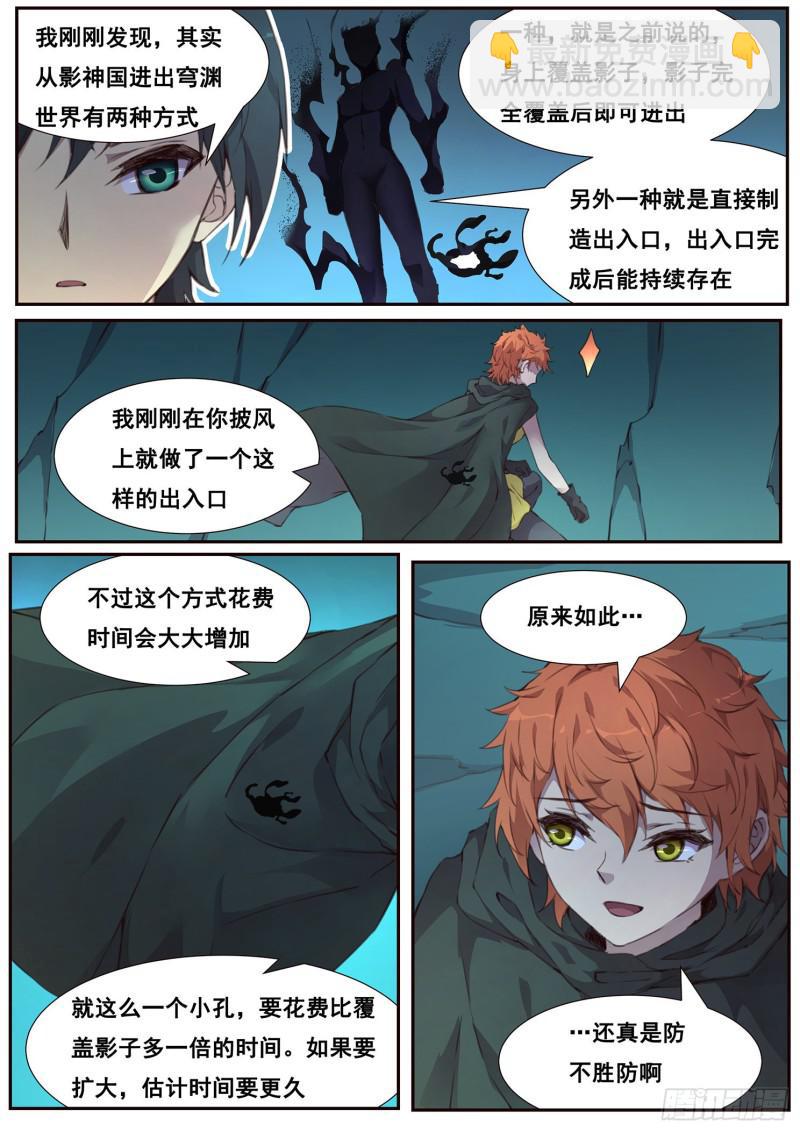 501话 开战2