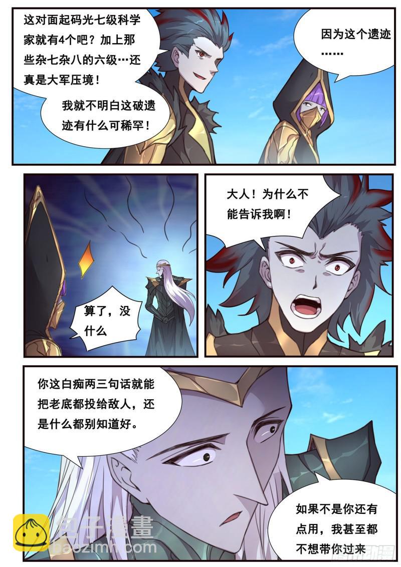 501话 开战5