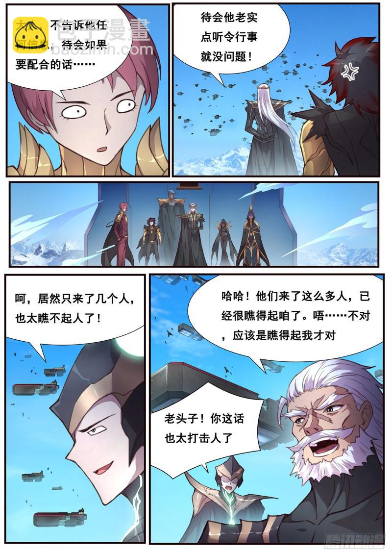 501话 开战6