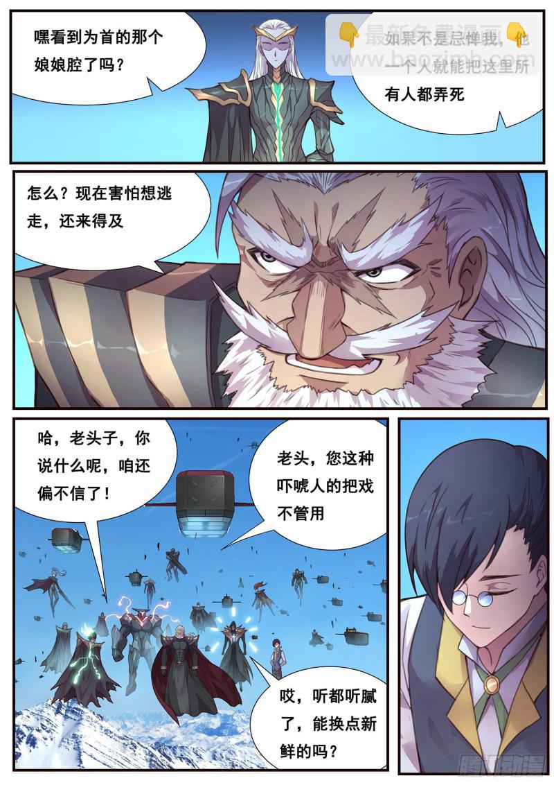 501话 开战7
