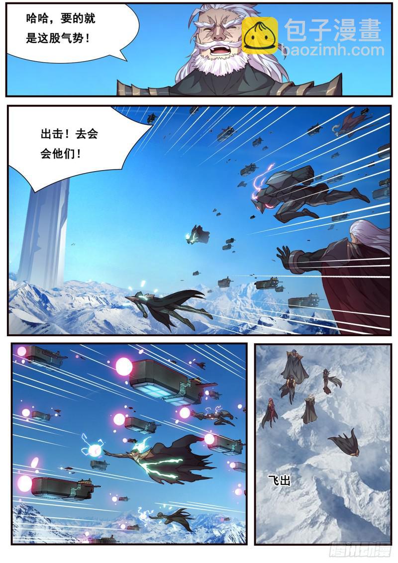 501话 开战8